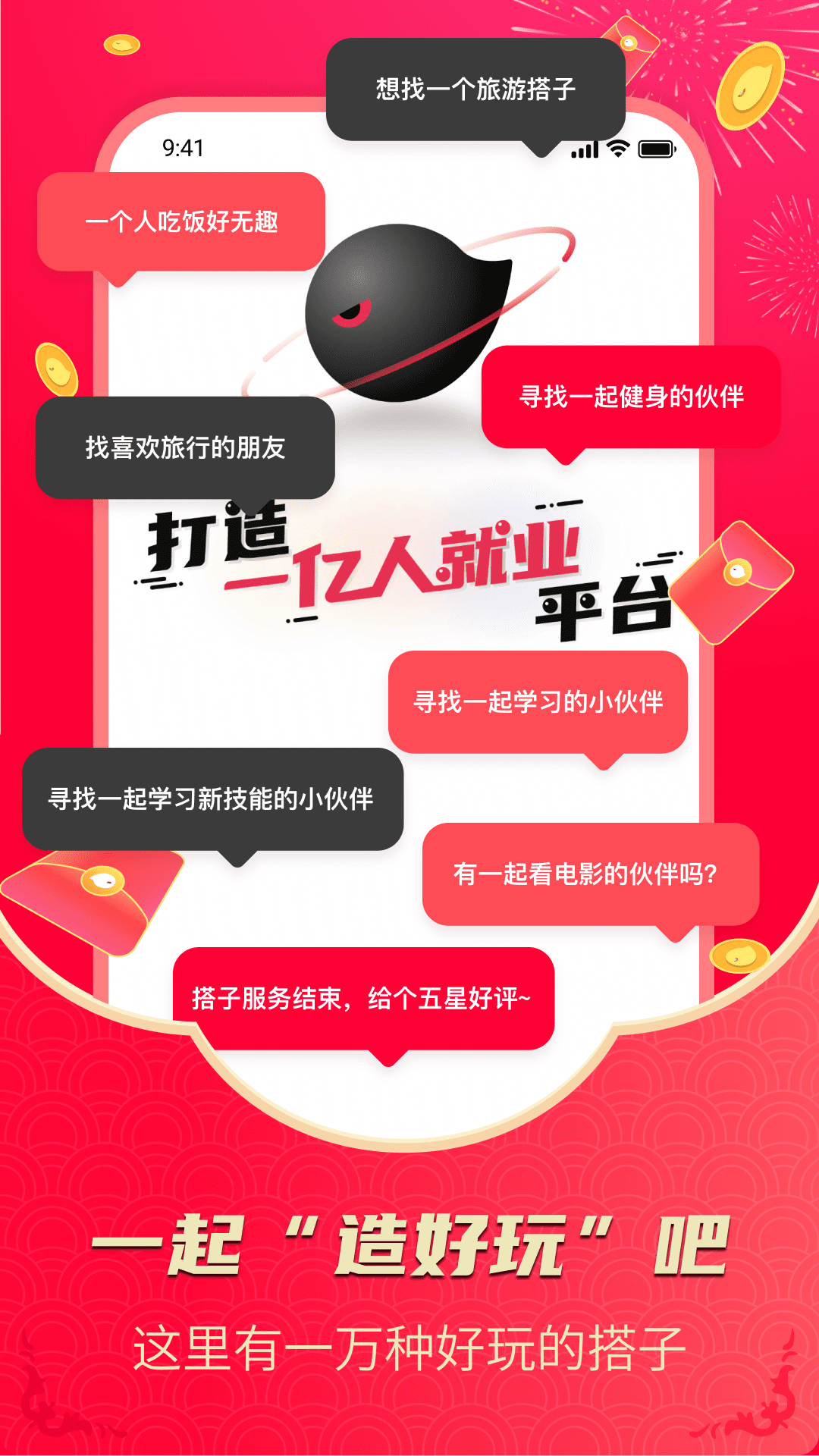 精彩截图-造好玩2026官方新版