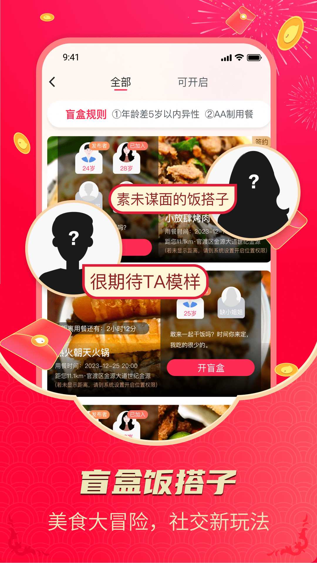 精彩截图-造好玩2026官方新版