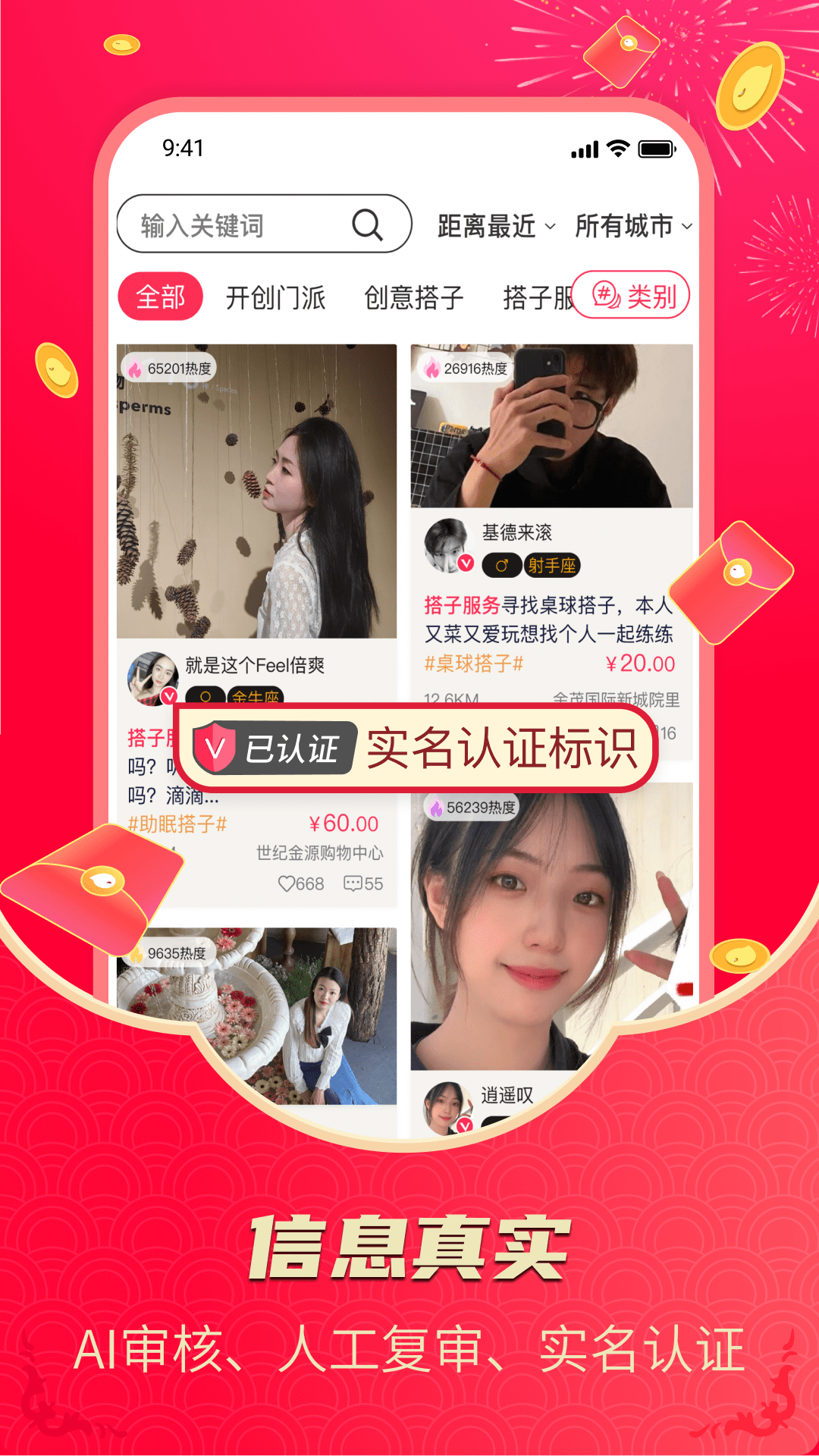 精彩截图-造好玩2026官方新版