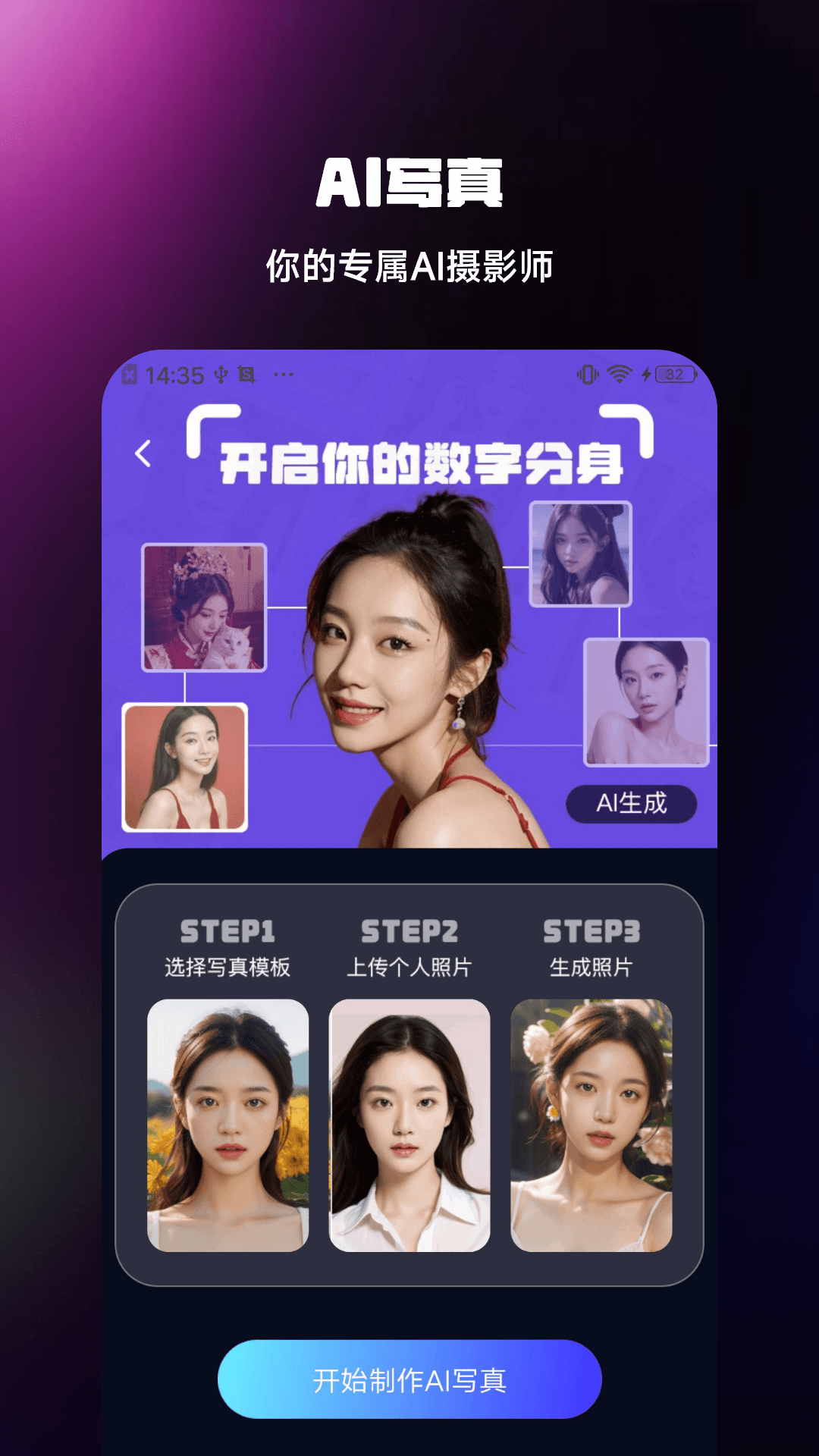 精彩截图-AI写作大神2026官方新版