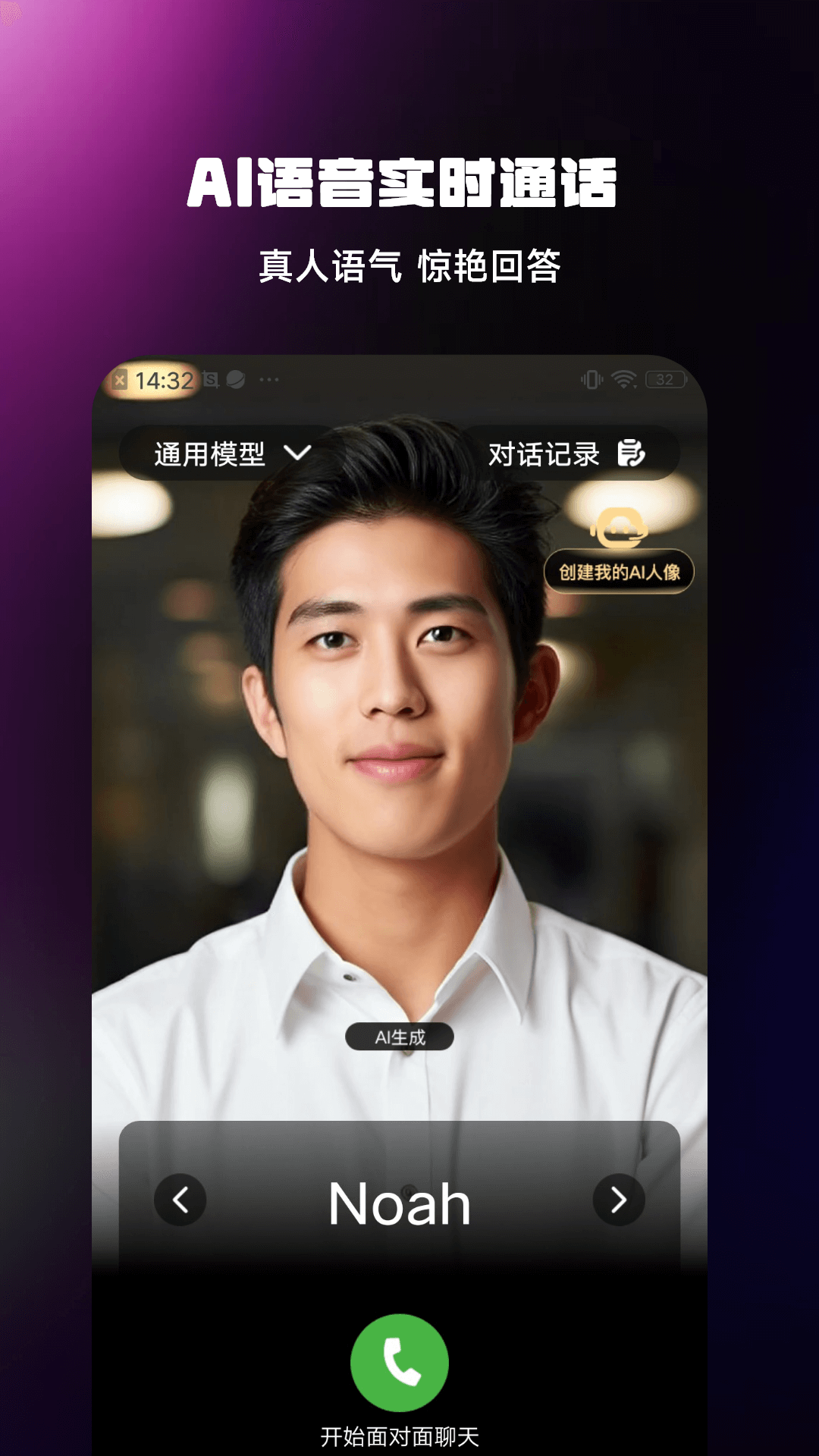 精彩截图-AI写作大神2026官方新版