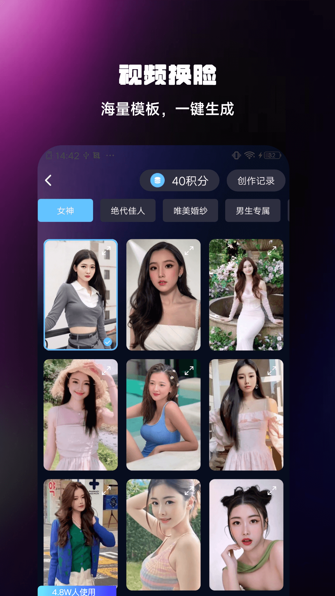 精彩截图-AI写作大神2026官方新版