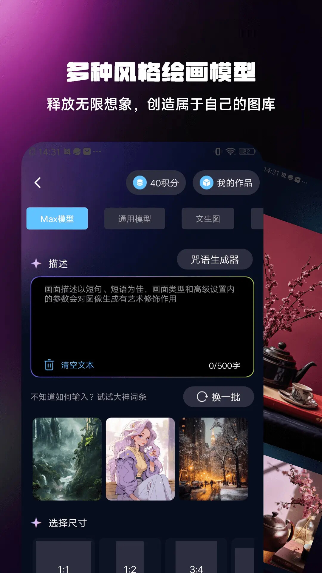 AI写作大神 截图 5