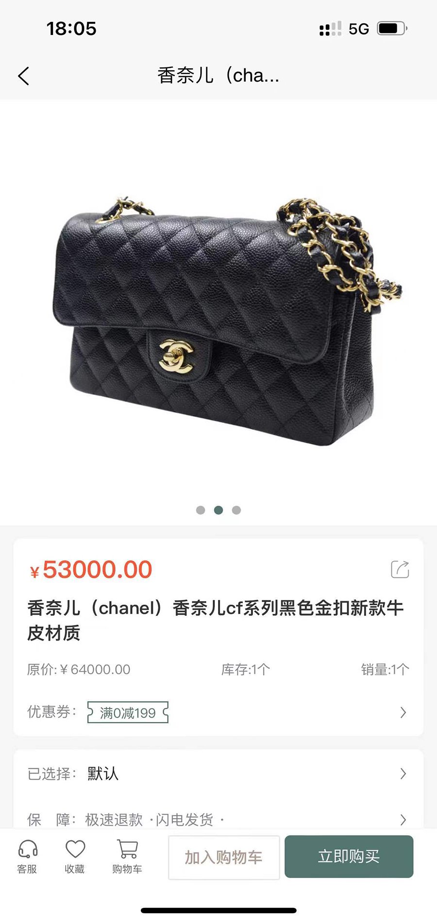 精彩截图-逛当铺2025官方新版