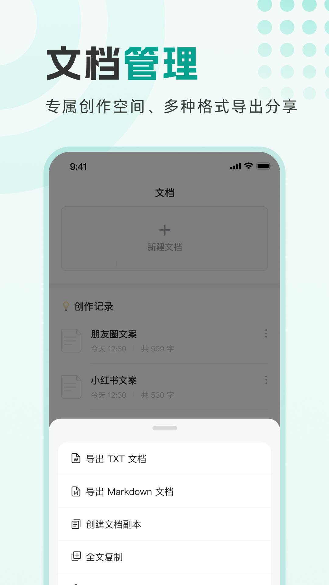 精彩截图-万能写作大师2025官方新版