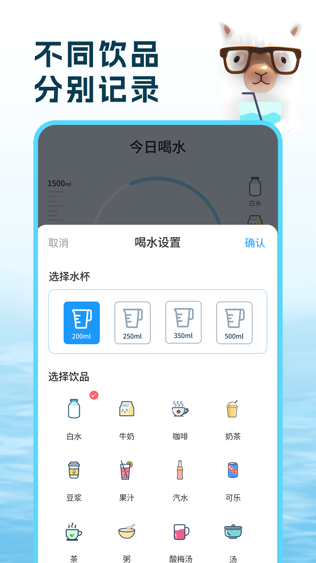 精彩截图-喝水羊驼2025官方新版