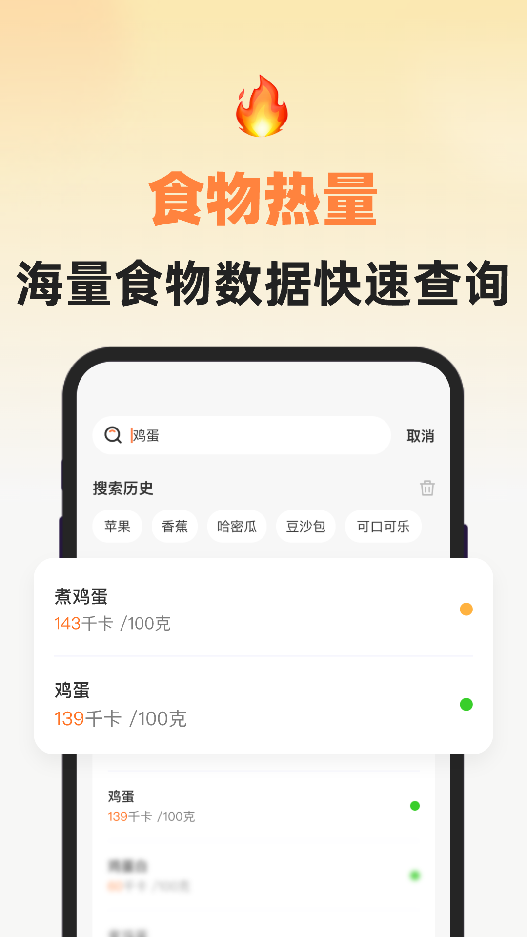 小热量截图