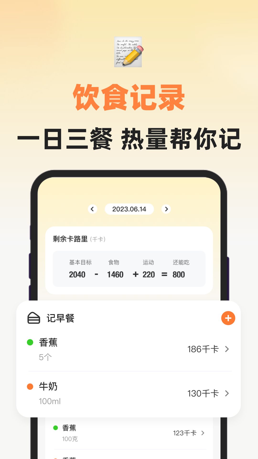 精彩截图-小热量2025官方新版