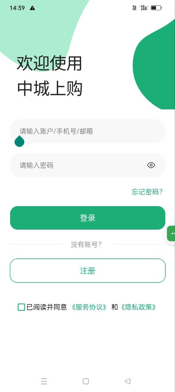 精彩截图-中城上购2025官方新版