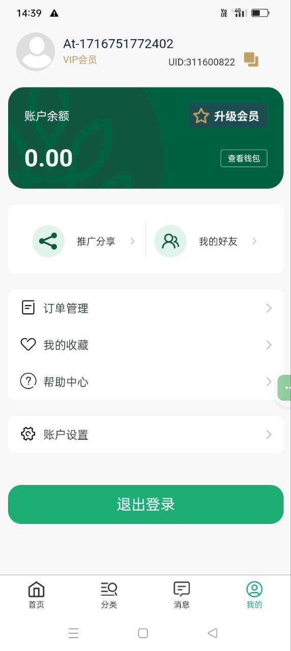 精彩截图-中城上购2025官方新版