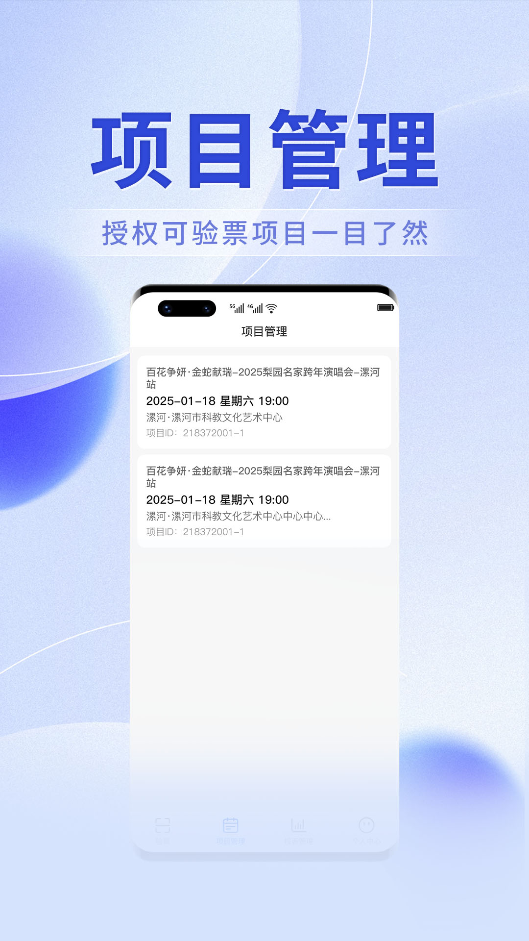 精彩截图-绍野文旅商家版2025官方新版