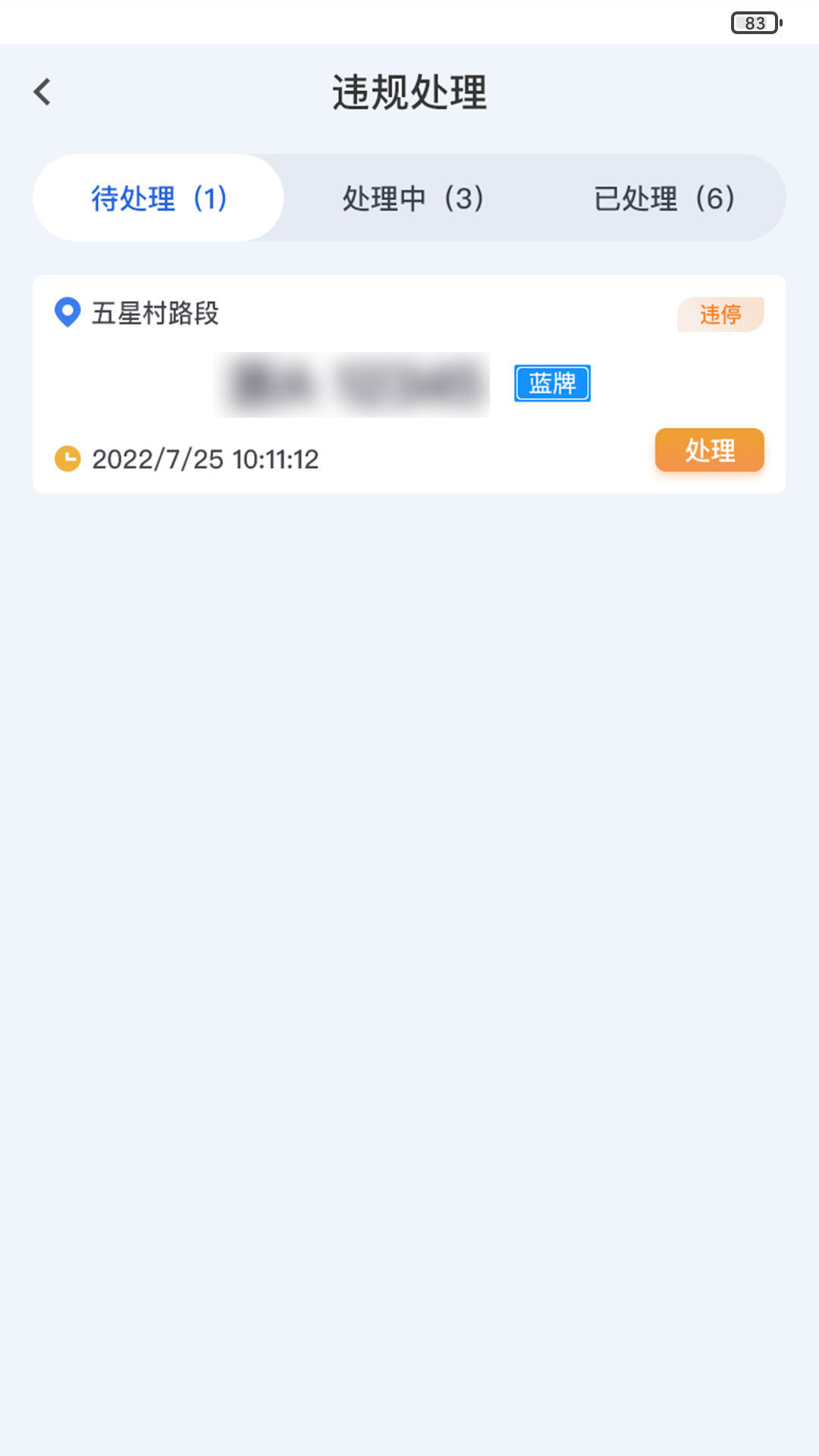 精彩截图-任马停服务端2025官方新版