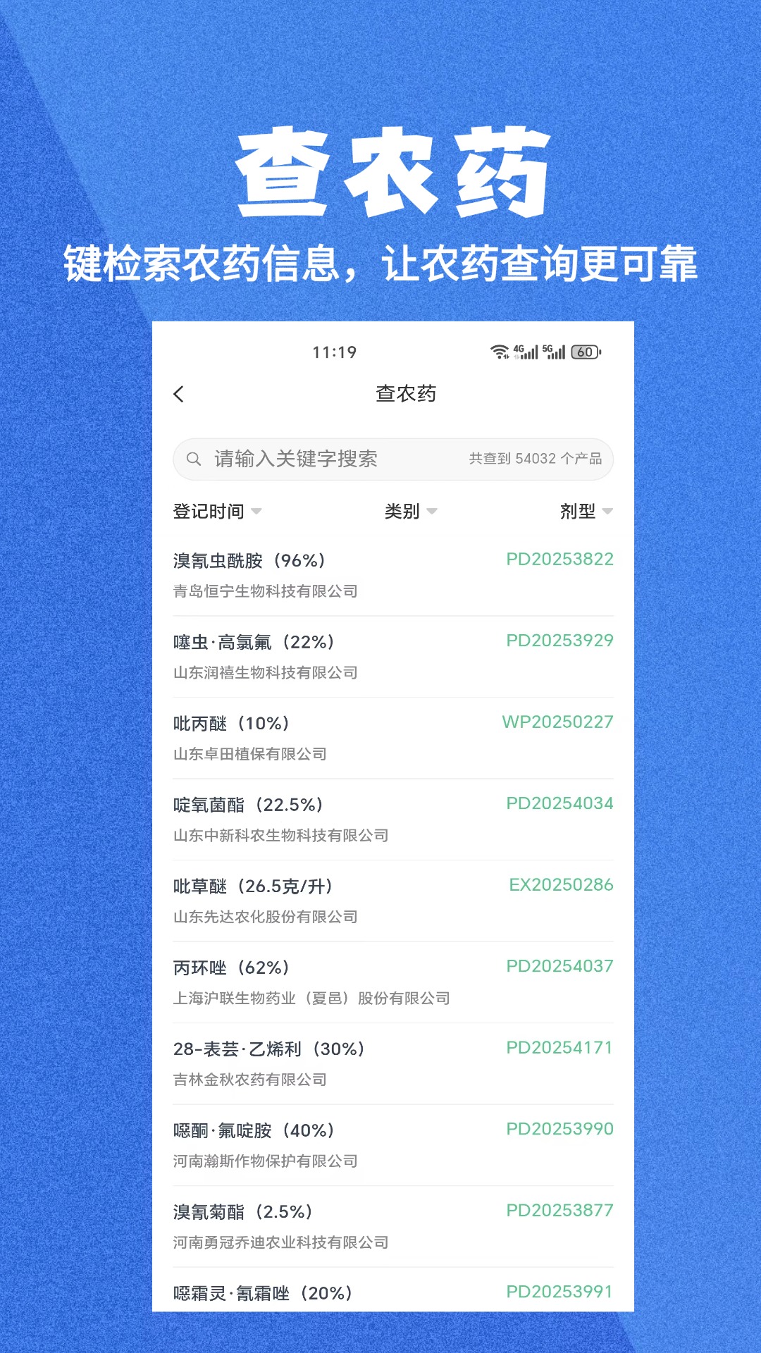精彩截图-优农帮2026官方新版
