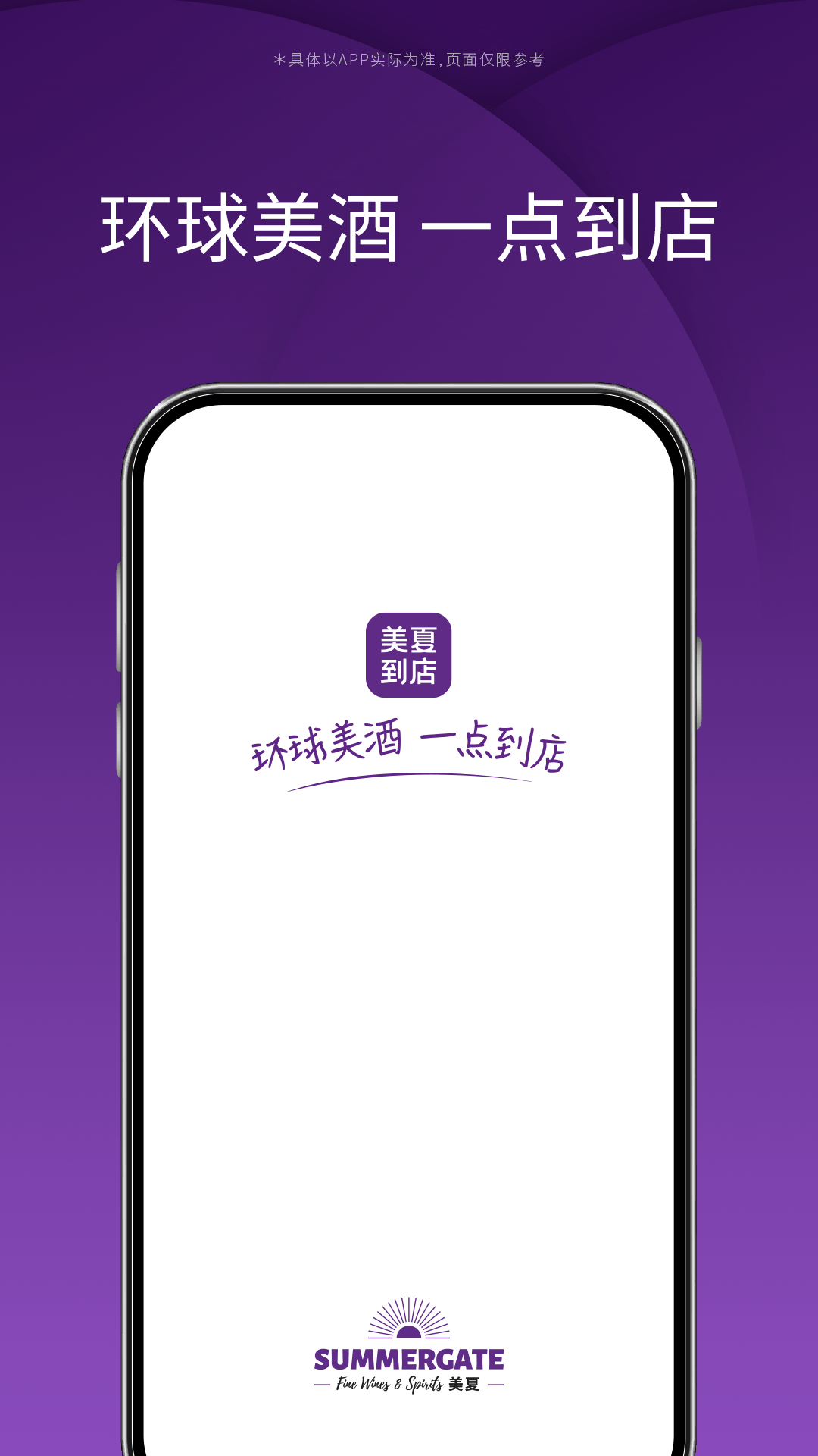 精彩截图-美夏到店2025官方新版