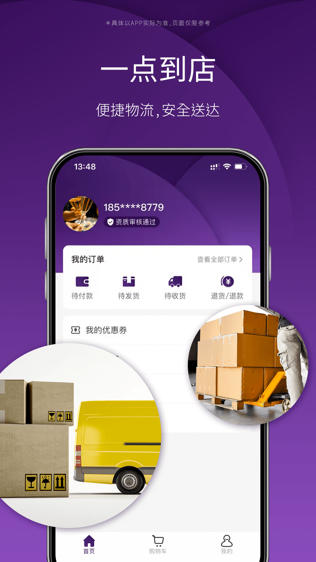 精彩截图-美夏到店2025官方新版