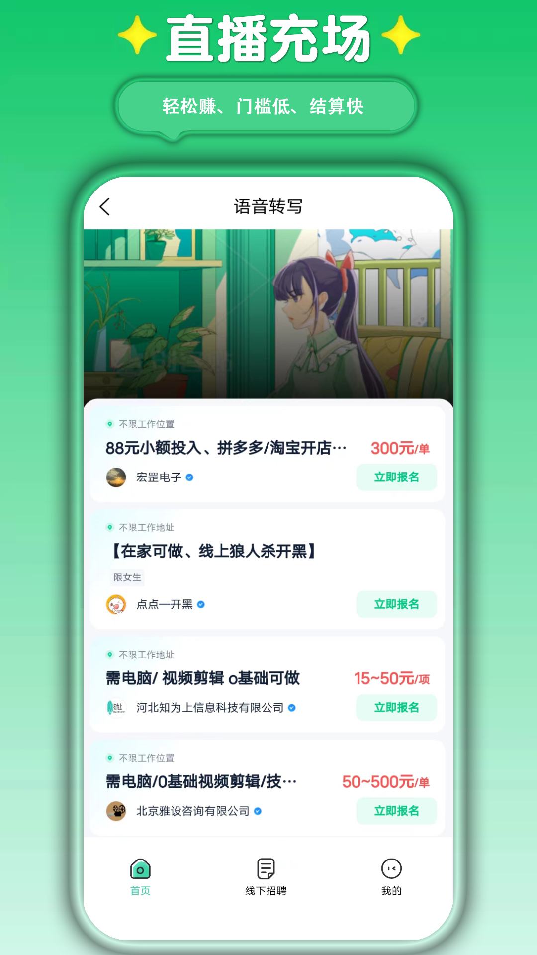 精彩截图-萤火兼职2025官方新版