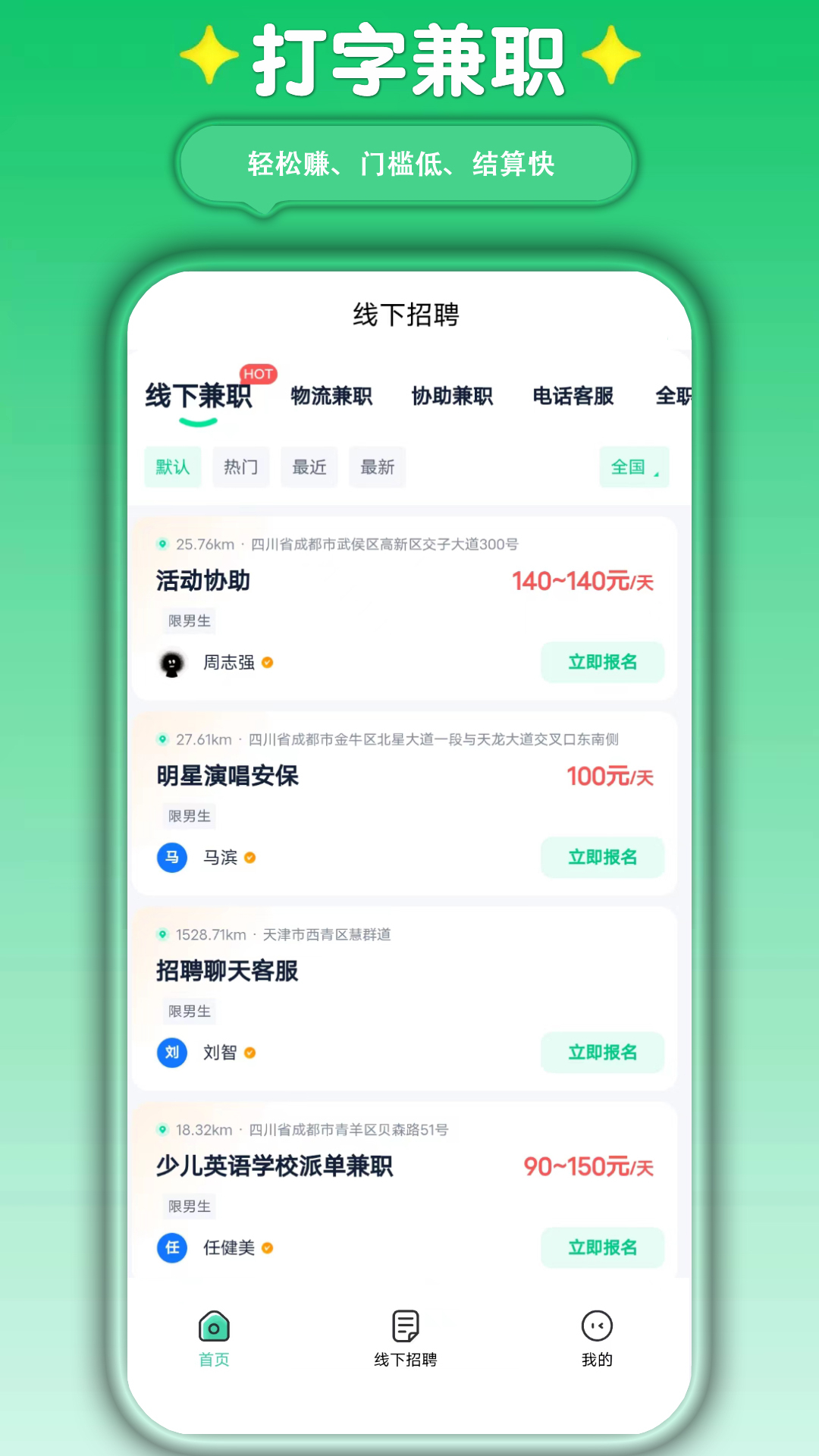 精彩截图-萤火兼职2025官方新版