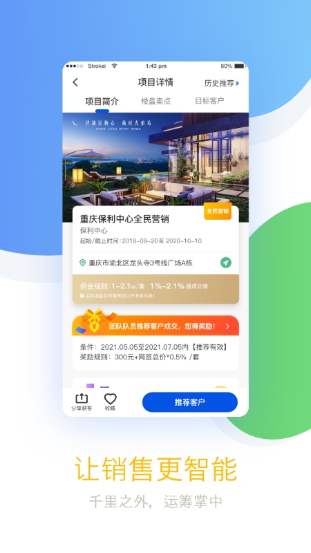 精彩截图-保利汇金2026官方新版