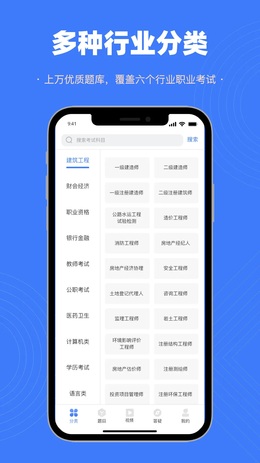 精彩截图-智考典题库2026官方新版
