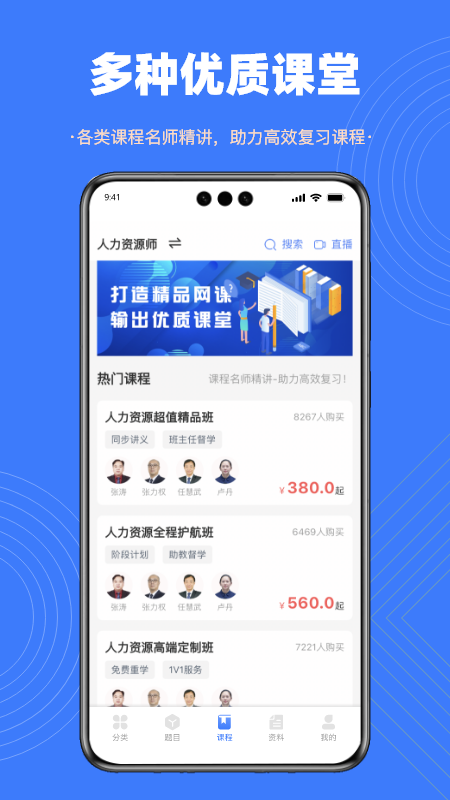 精彩截图-智考典题库2026官方新版