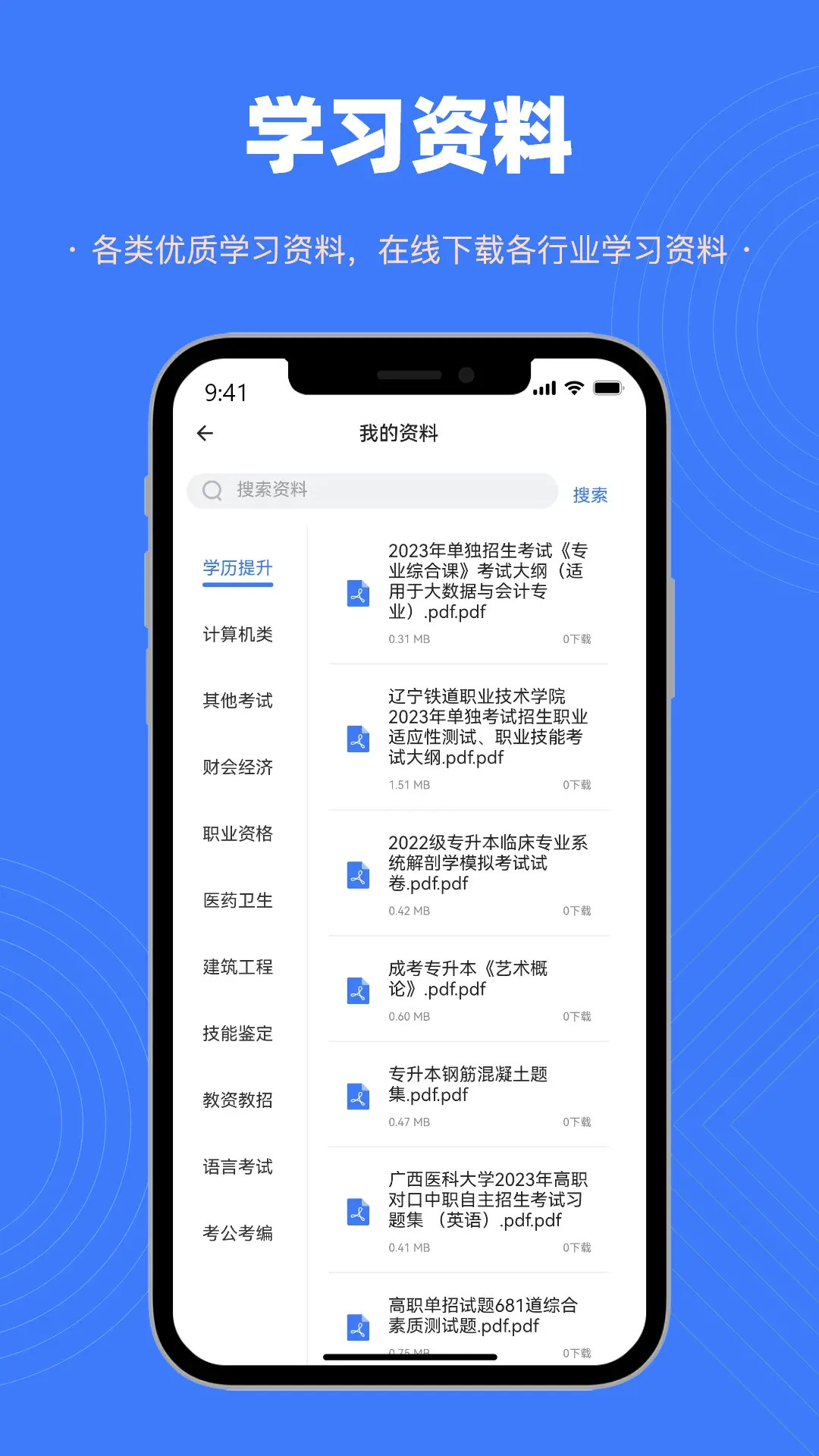 精彩截图-智考典题库2026官方新版