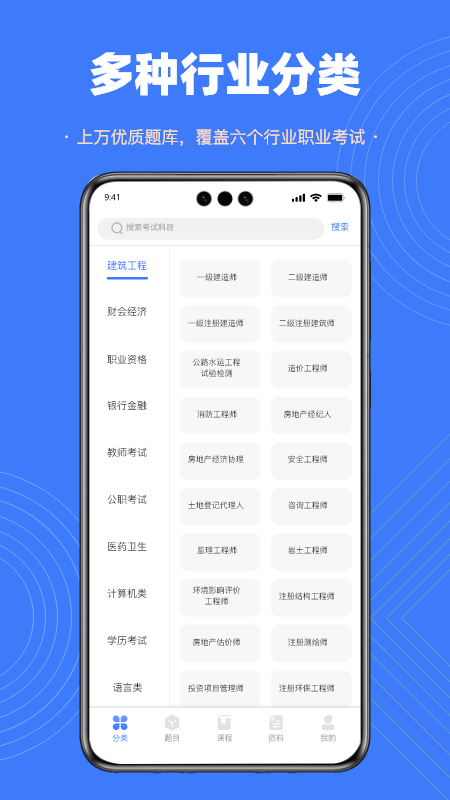 精彩截图-智考典题库2026官方新版