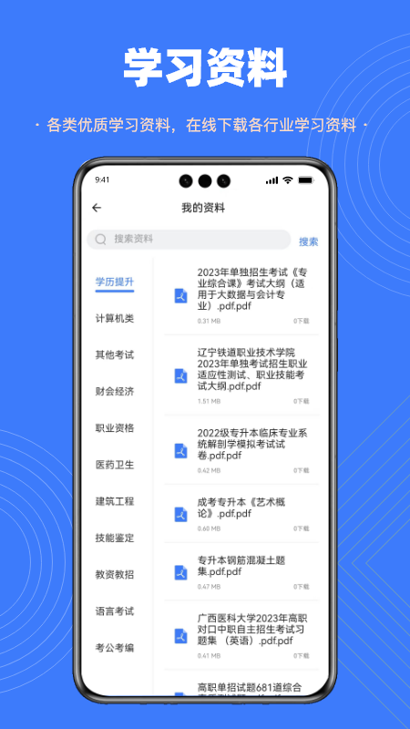 精彩截图-智考典题库2026官方新版