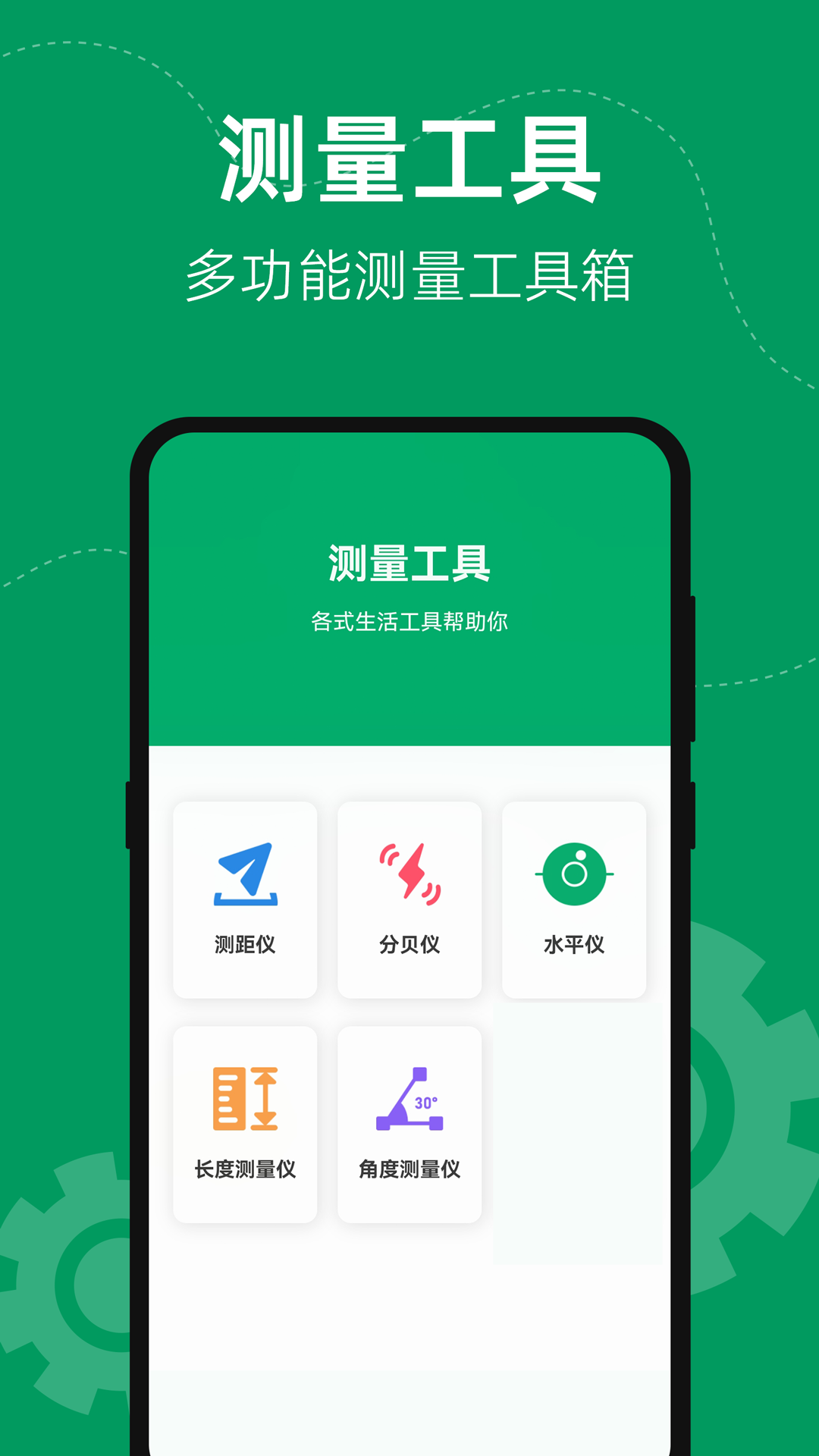 精彩截图-室内温度测量2025官方新版