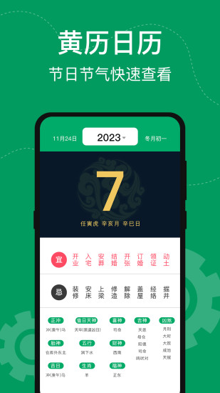 精彩截图-手机温度计2024官方新版