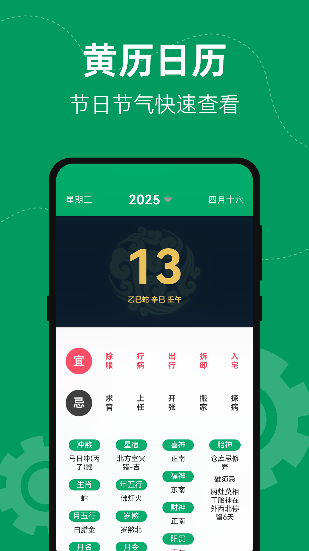 精彩截图-室内温度测量2025官方新版