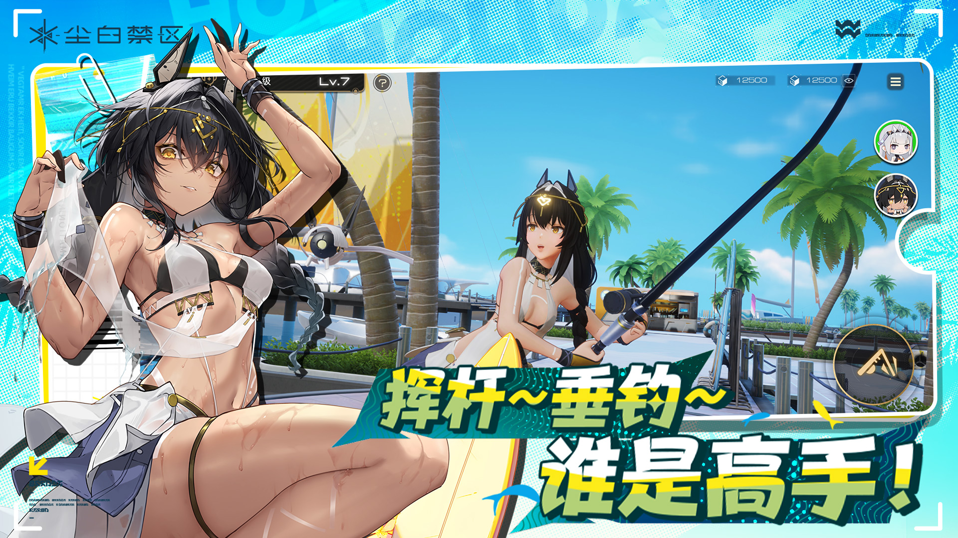 尘白禁区无限道具版最新版