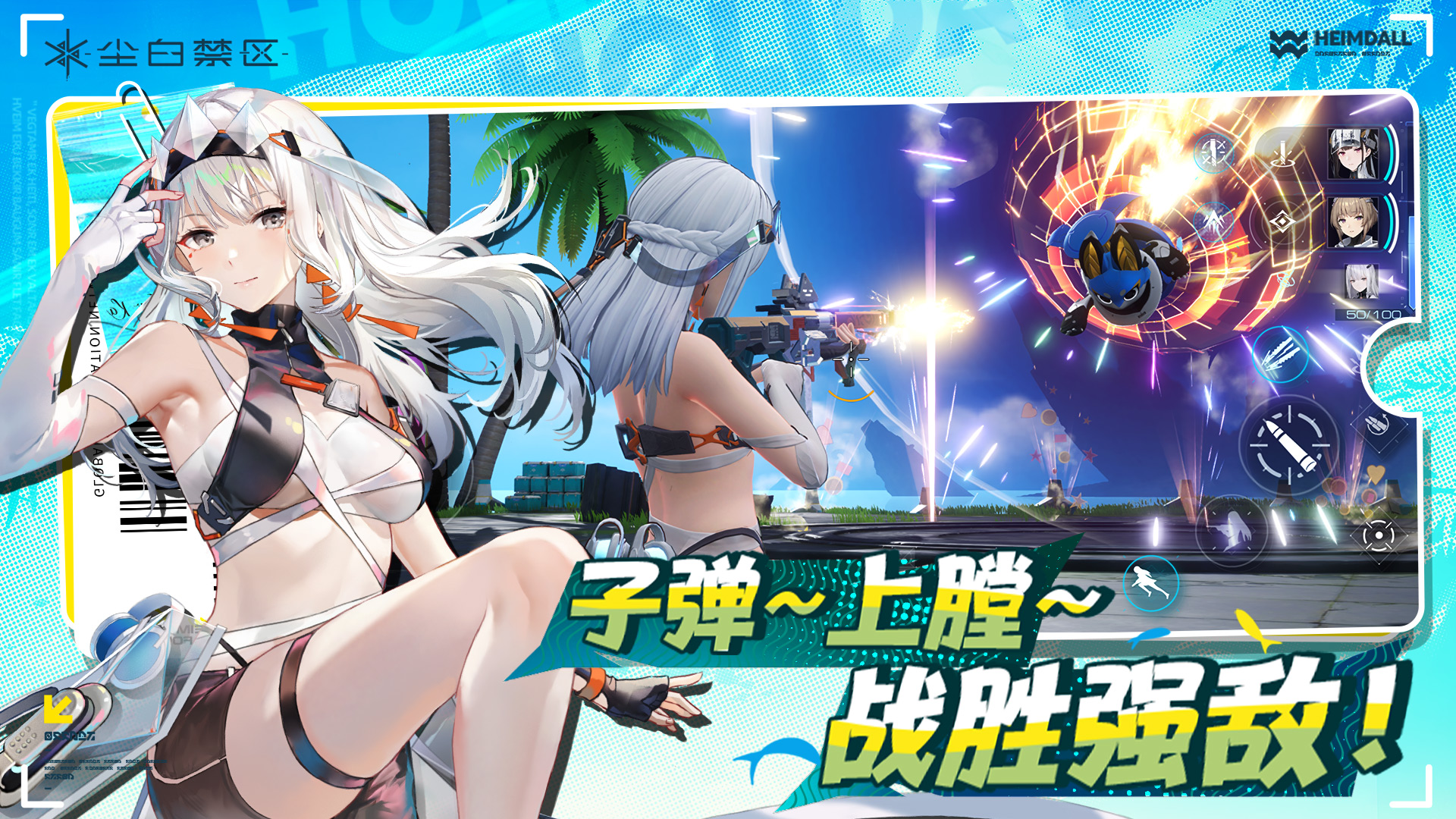 尘白禁区无限道具版VIP版