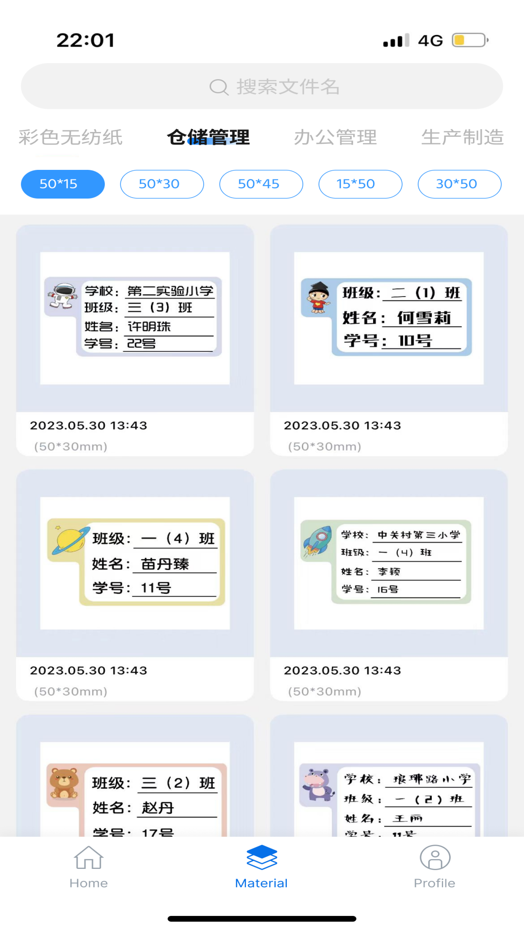 精彩截图-叮当管家2025官方新版