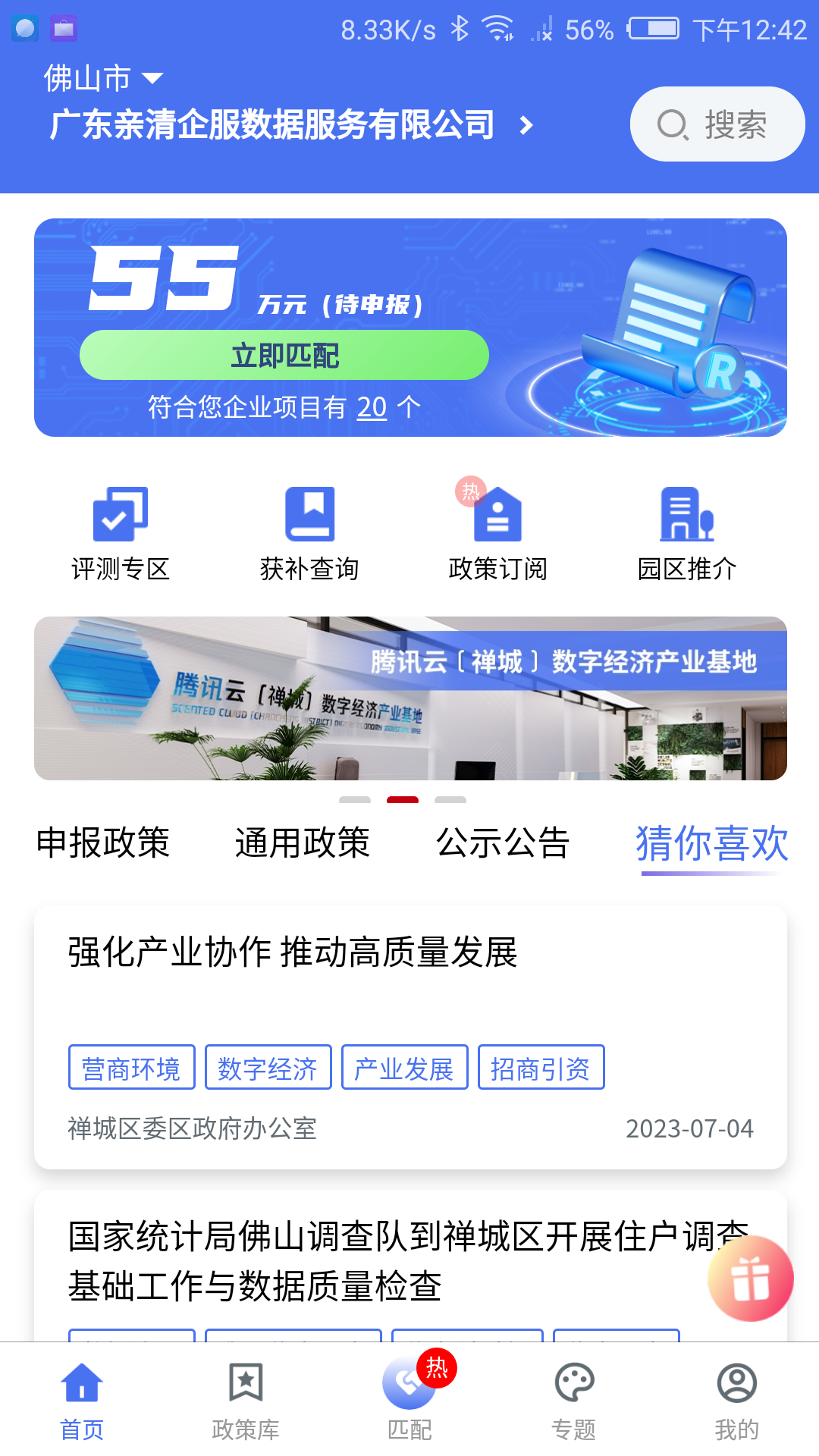精彩截图-蜂鸟策达2025官方新版