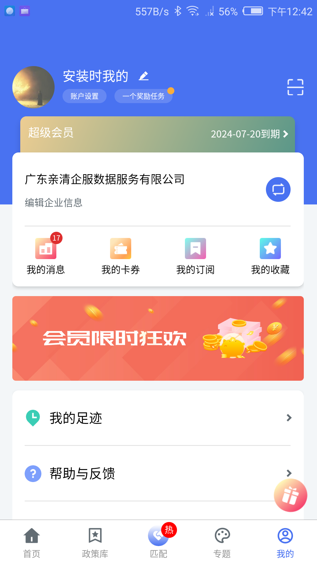 精彩截图-蜂鸟策达2025官方新版