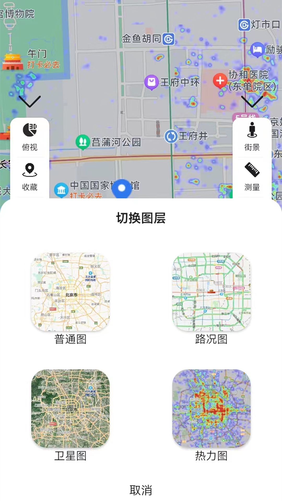 精彩截图-高清卫星街景地图导航2025官方新版