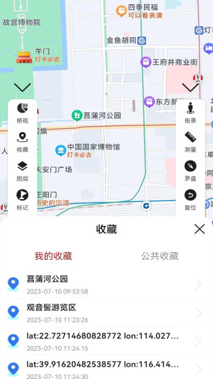 精彩截图-高清卫星街景地图导航2024官方新版