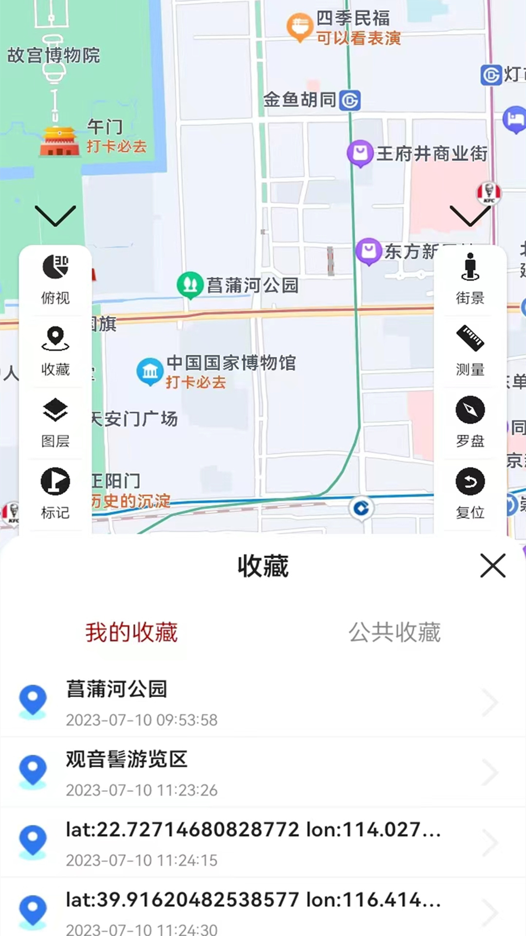 精彩截图-高清卫星街景地图导航2025官方新版