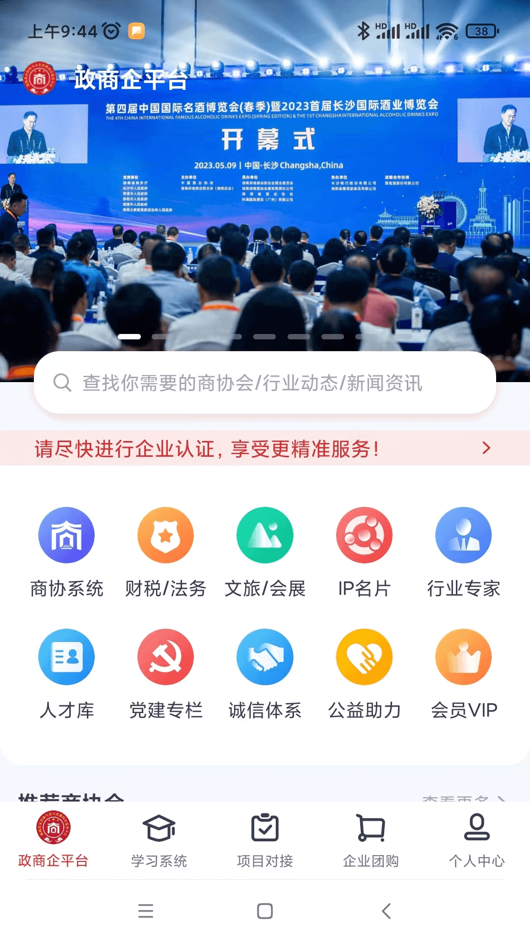 精彩截图-瑞腾企业服务2025官方新版