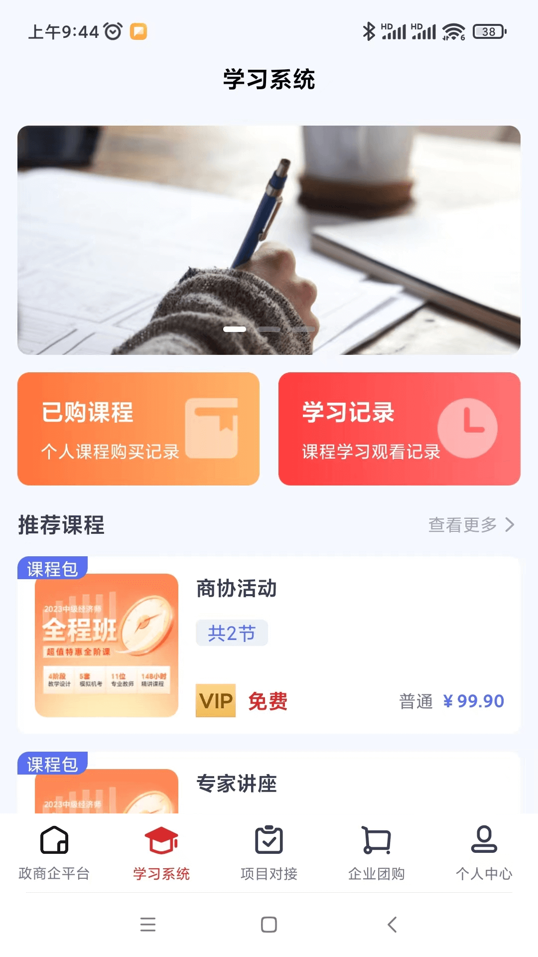 精彩截图-瑞腾企业服务2025官方新版
