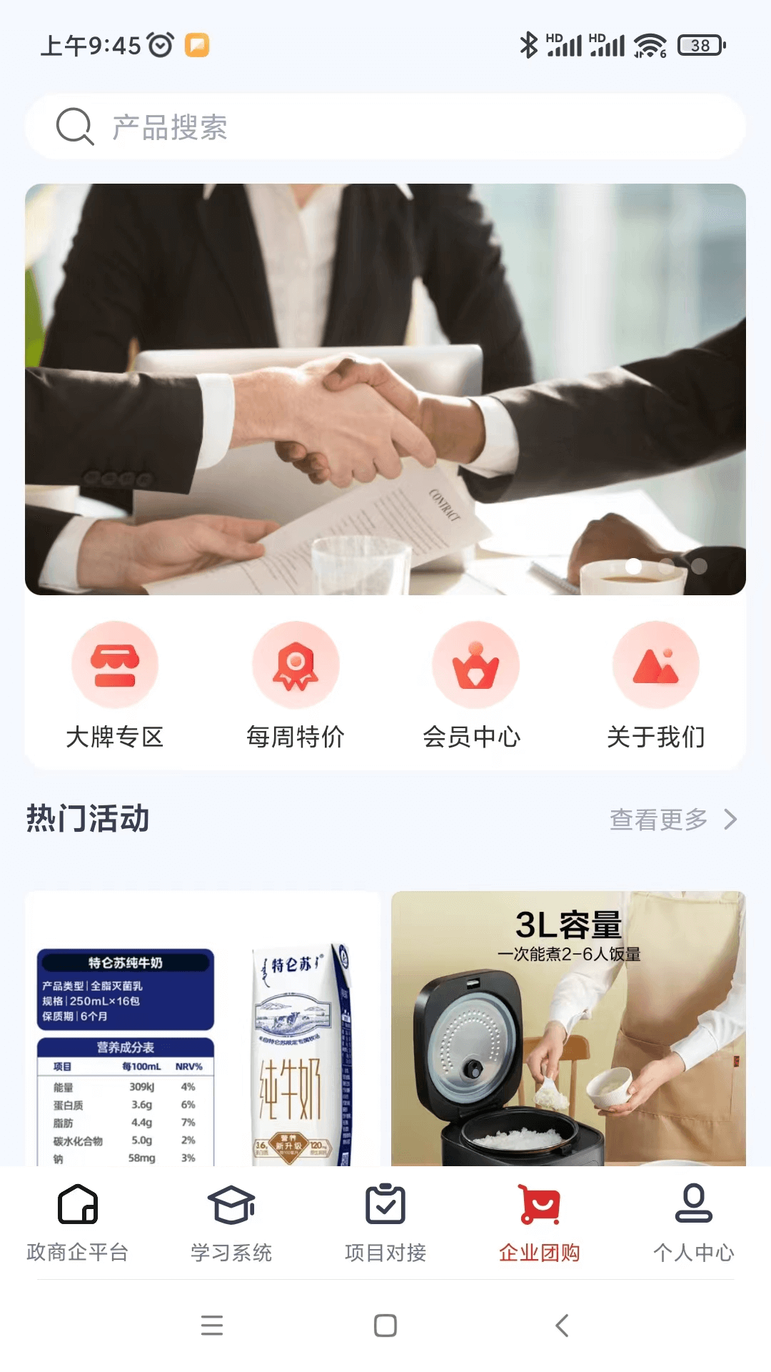 精彩截图-瑞腾企业服务2025官方新版