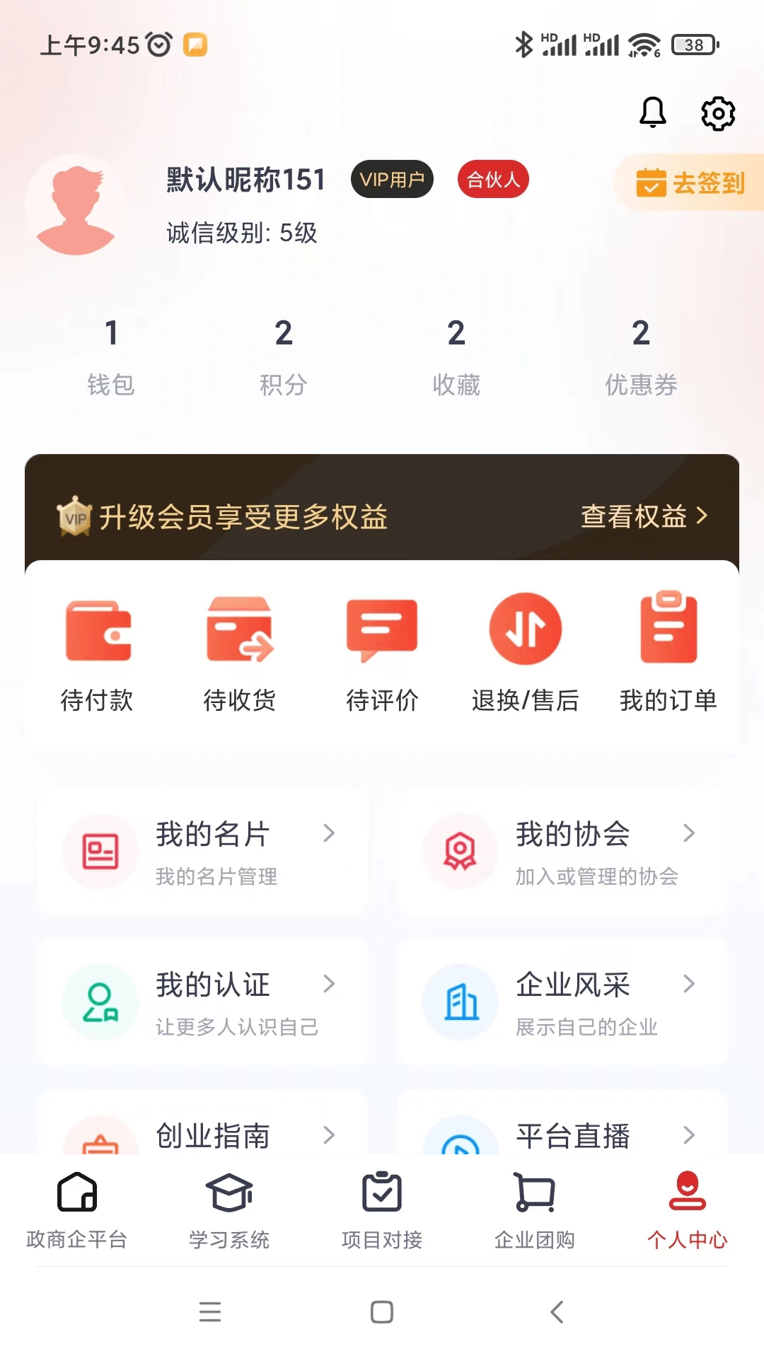 精彩截图-瑞腾企业服务2025官方新版