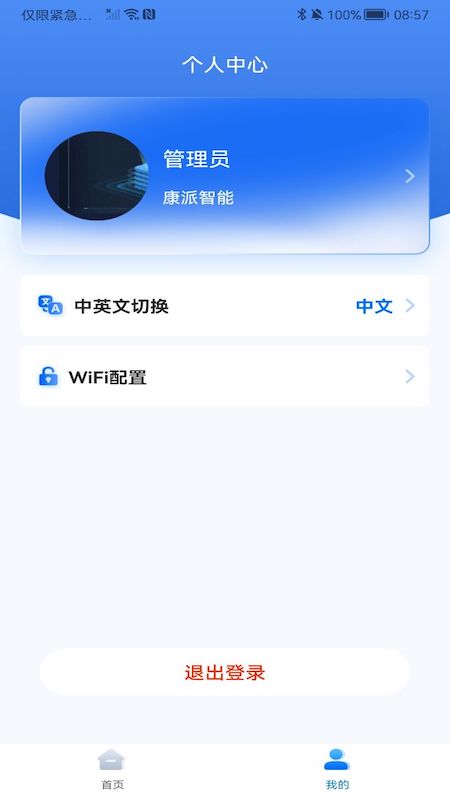 精彩截图-KPM Config2026官方新版