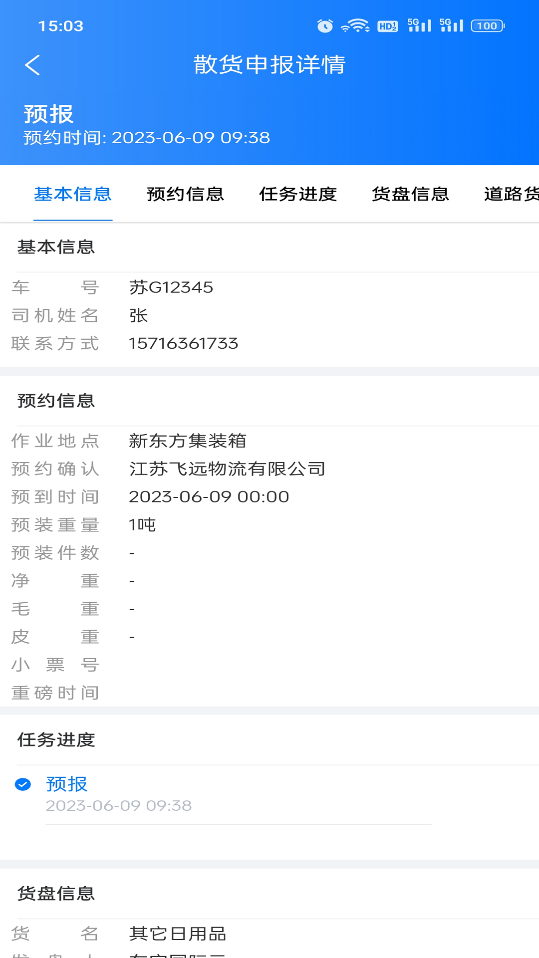 精彩截图-蓝宝星球2026官方新版