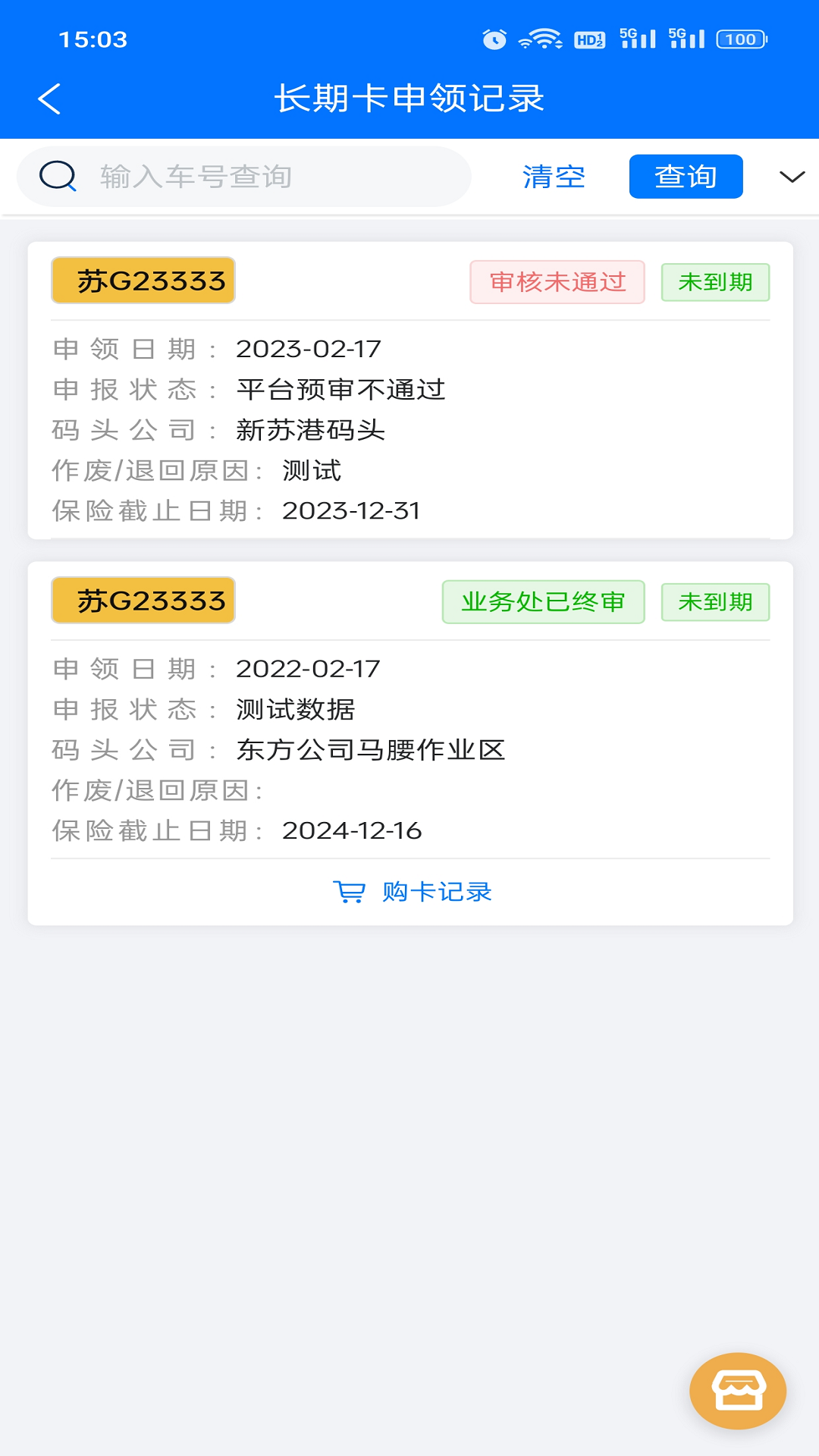 精彩截图-蓝宝星球2026官方新版