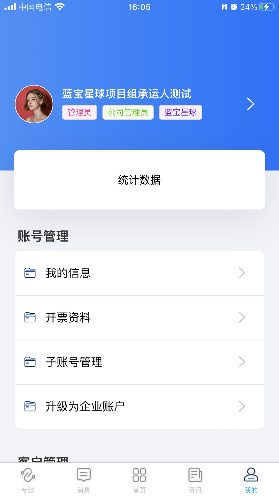 精彩截图-蓝宝星球2026官方新版