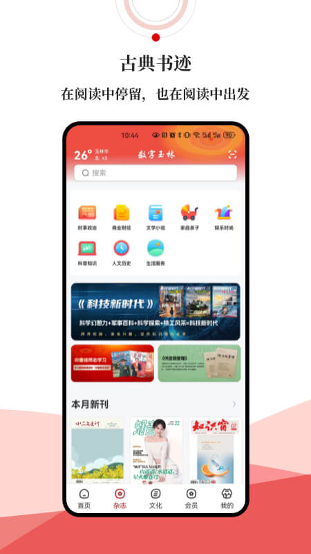 精彩截图-数字玉林2025官方新版