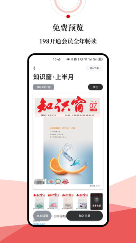 精彩截图-数字玉林2025官方新版
