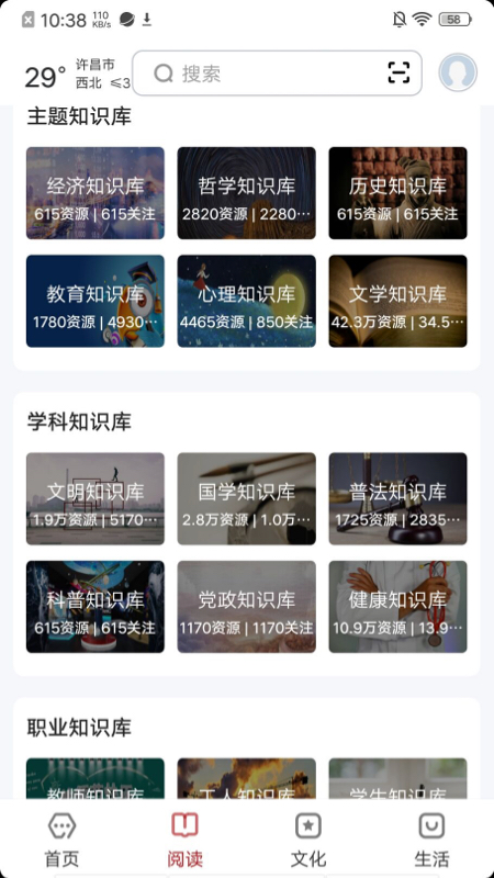 精彩截图-数字许昌2025官方新版