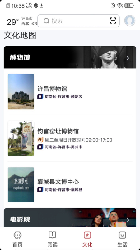 精彩截图-数字许昌2025官方新版